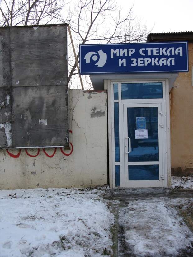 Параллельные миры отечественного маркетинга Параллельные миры отечественного маркетинга вывески, город, другие миры, маркетинг, провинциальный маркетинг, эстетика, юмор