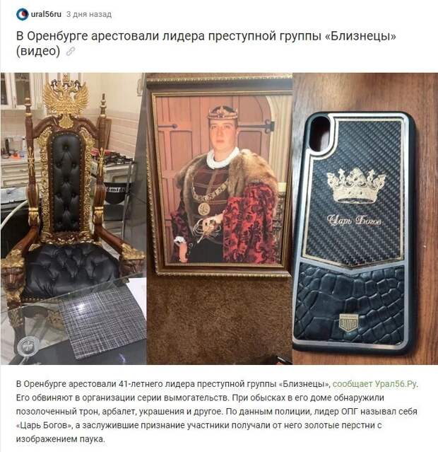 6. Вот так выглядит барин XXI века