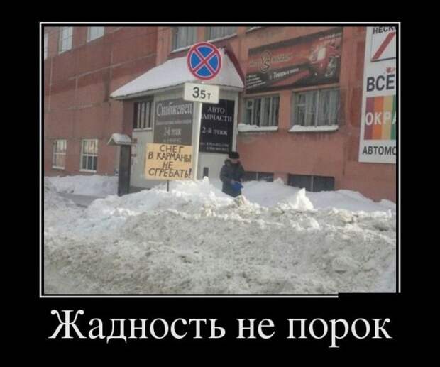 Новая подборка демотиваторов