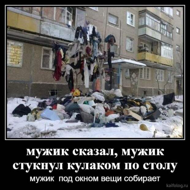 Прикольные демотиваторы со смыслом (35 штук)