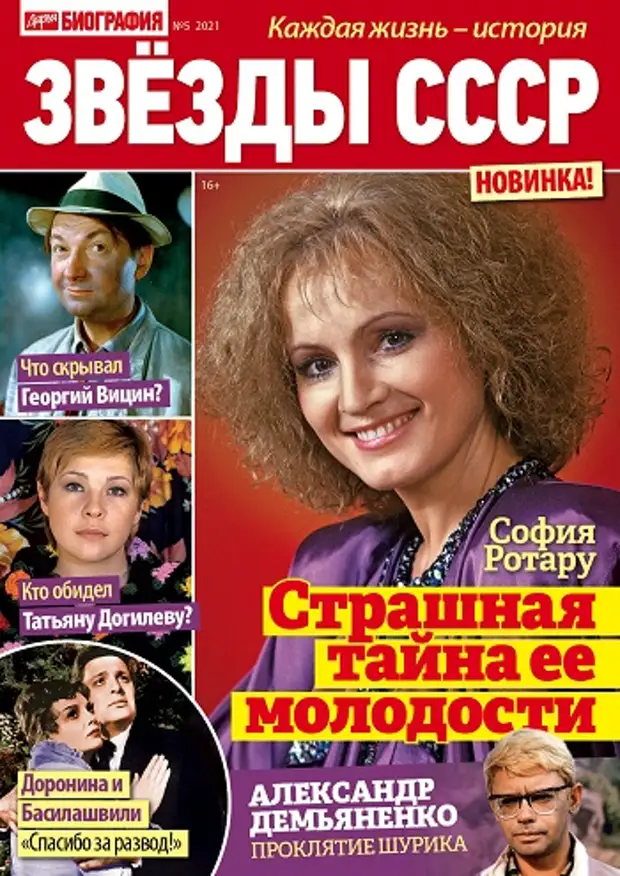 Журнал советская звезда