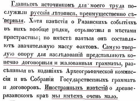 Рязань неведомая