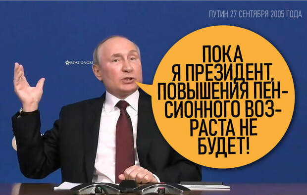 Как правительство Путина пенсионерам по 90 тысяч рублей недоплатило