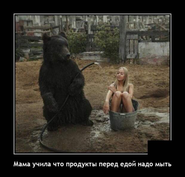 Демотиватор про еду