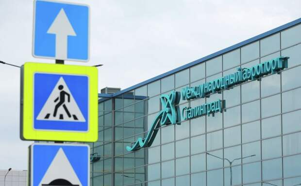 Аэропорт Волгограда временно приостановил прием и выпуск самолетов