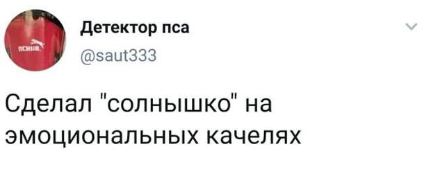 твит прокачели