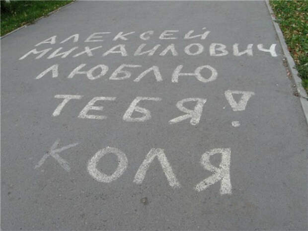 «Коля-Коля, сколько же лет ты молчал! »| Фото: Maxim.