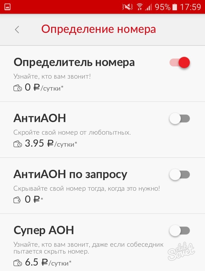 Как определить скрытый номер на МТС