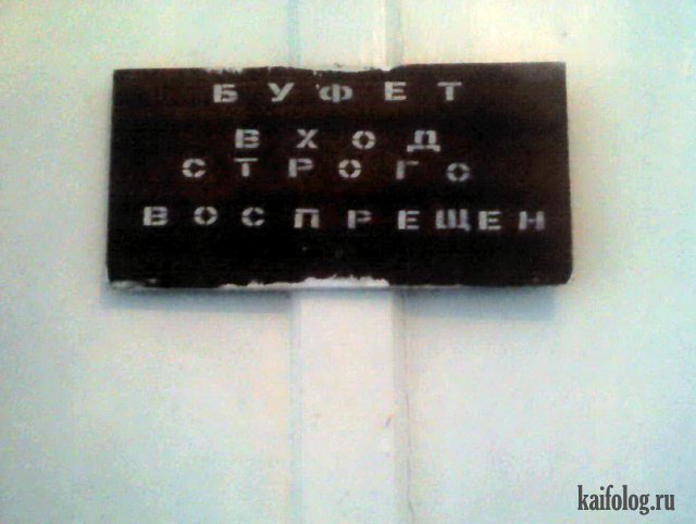 Русские приколы и маразмы (60 фото)