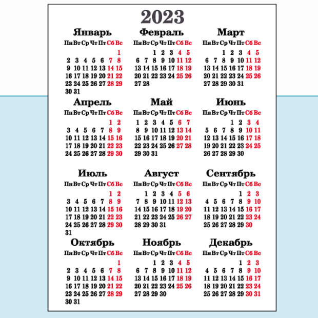 Генератор календарной сетки 2023. Календарная сетка 2023 вертикальная. Календарная сетка на 2023 год. Календарная сетка для квартальника 2023.