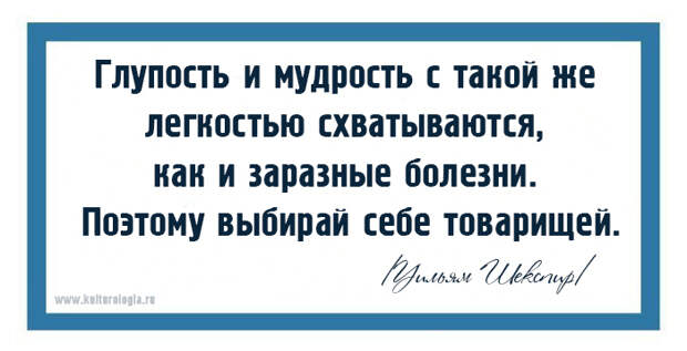 20 мудрых цитат великого Шекспира, актуальных и сегодня