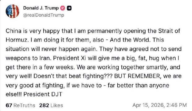 США прекращают блокировать Ормузский пролив — заявление Трампа