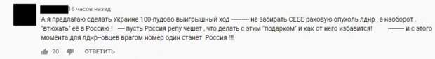 На Украине предложили «втюхать» Донбасс России
