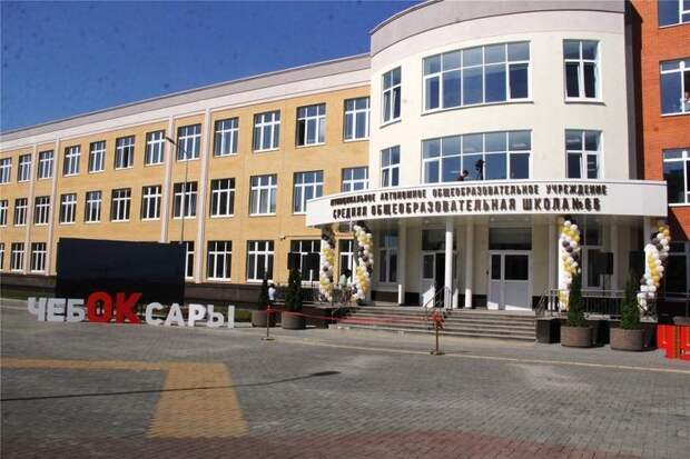 В Чувашии открыли школу и детский сад