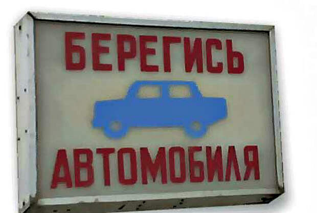 Осторожность. Осторожность.