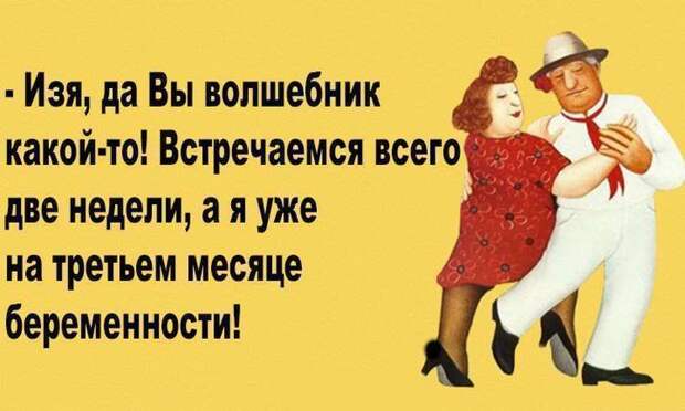 Одесские анекдоты, специально для вашего отличного настроения