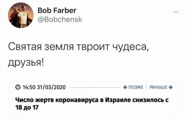 Неадекватный юмор из социальных сетей. Подборка chert-poberi-umor-chert-poberi-umor-03100424072020-2 картинка chert-poberi-umor-03100424072020-2