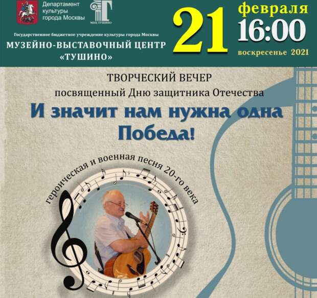 В галерее «Тушино» пройдет праздничный концерт