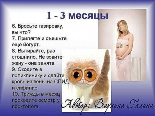 1-3 месяцы беременности