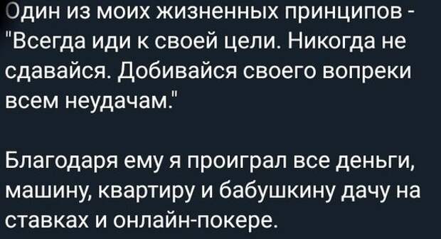 Никогда не сдавайся Никогда не сдавайся