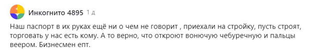 Крым всегда был регионом, в котором не так много мигрантов, а с апреля их и вовсе практически невозможно встретить на улицах.-10