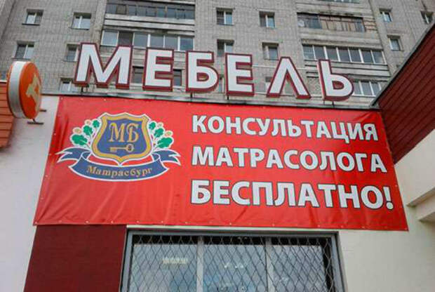 Все профессии нужны, все профессии важны. Примеры народного юмора, которые можно наблюдать в вывесках и рекламе