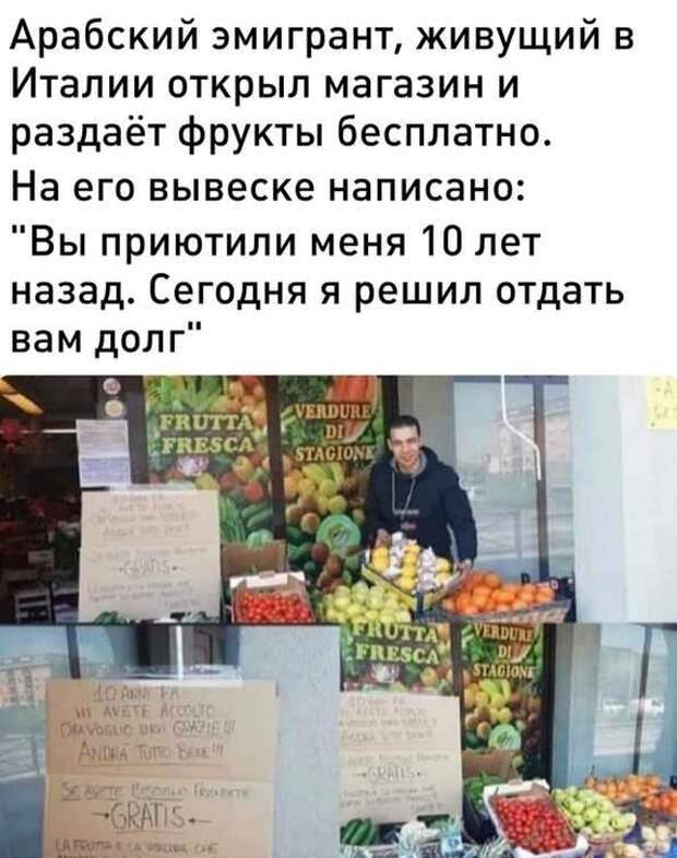 Все по совести сделал