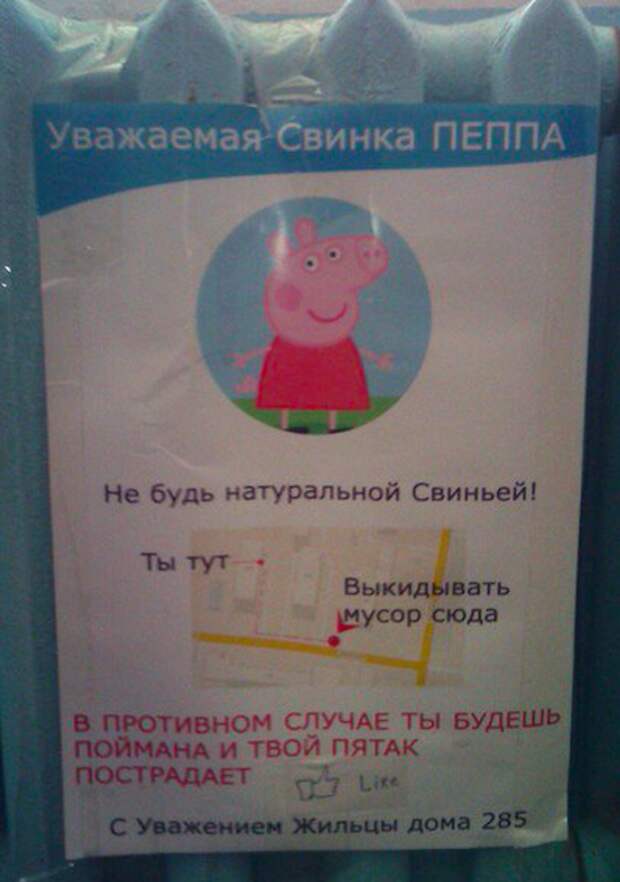 5. Соседи не выдержали