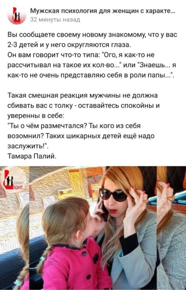 17. Минутка психологии. Согласны? 17. Минутка психологии. Согласны?
