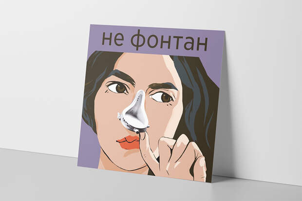 Подкаст "Не фонтан"
