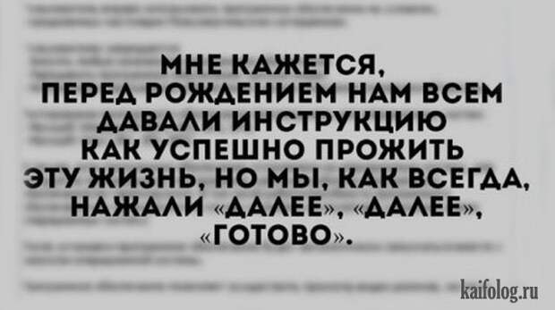 Анекдоты и байки (40 картинок) Анекдоты и байки (40 картинок)