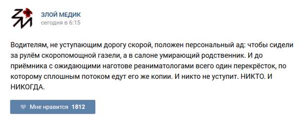 Истории врачей, Злой медик Истории врачей, Злой медик