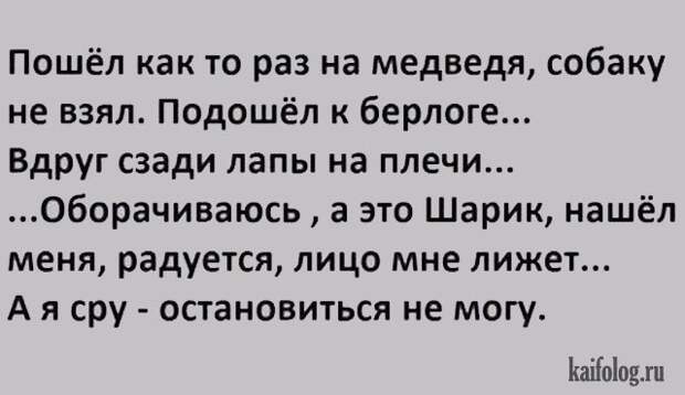 Анекдоты и байки (40 картинок) Анекдоты и байки (40 картинок)