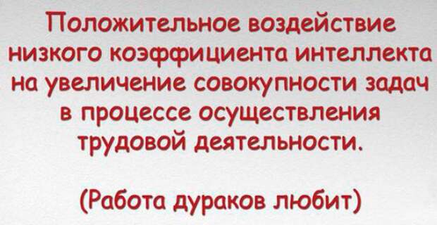 Пословицы и поговорки научным языком