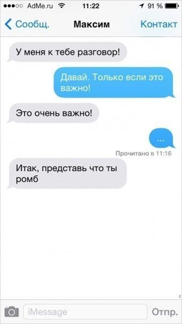 Смс-ки от гениев позитива!