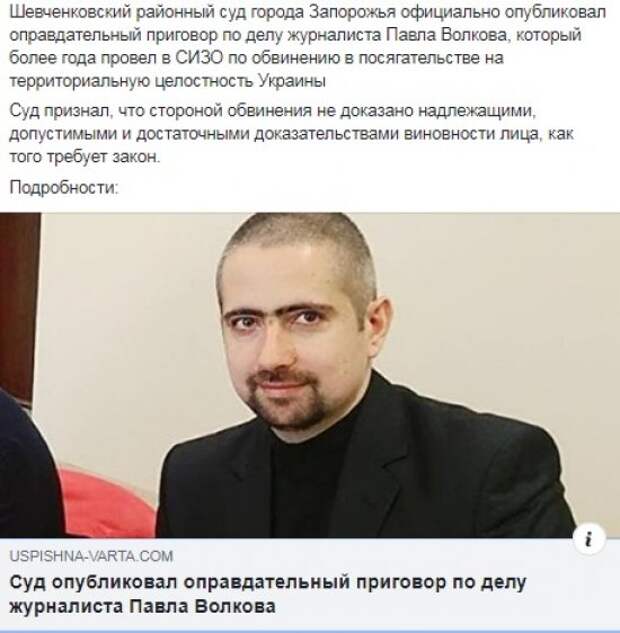 Как на Украине разваливаются фейковые дела о «госизмене»  