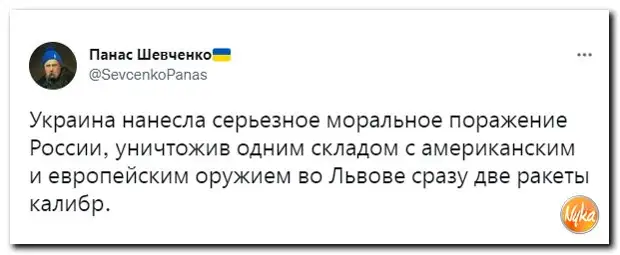 Обзор ситуации в мире с юмором и сарказмом