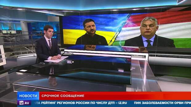 Киев перешел к прямым угрозам семье Орбана