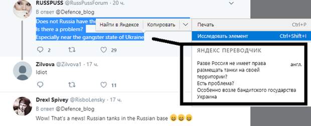 Даже пользователи, не являющиеся политологами, поддерживают данную позицию. Все чаще мнение обычного человека в Сети по компетентности может соревноваться со словами специалиста.