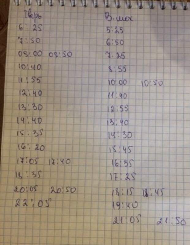 Расписание 107 автобуса тверь. Автобус тверь вас мох. Расписание 107 автобуса васильевский мох. Расписание 107 автобуса тверь. 466.