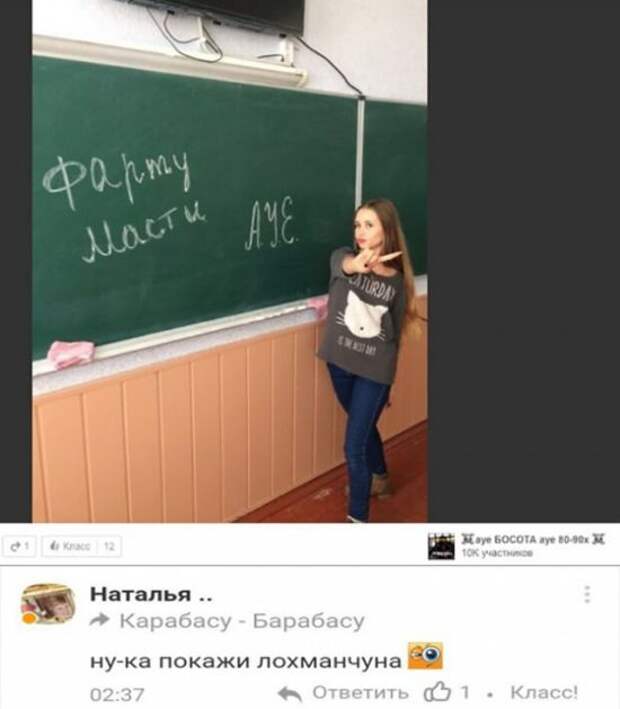 Приколы из «Одноклассников» (40 фото)
