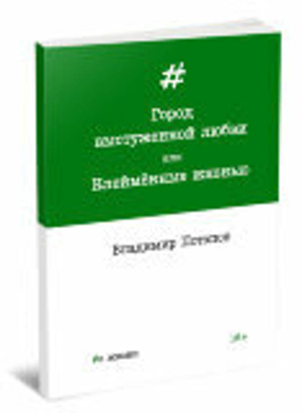 Гороскоп. Что почитать в августе
