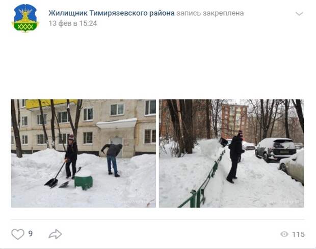 В Тимирязевском жители помогли расчистить снег