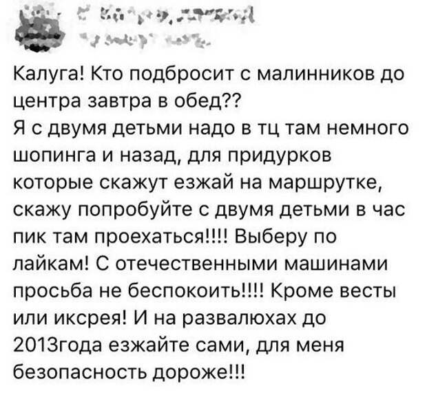4. Желающие передрались