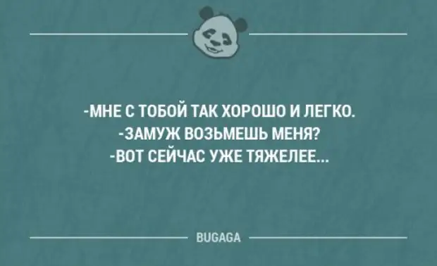 Спрятать чувства легко. Прикол про возбуждение мужчины. Его легко а вот. Его легко а вот. Смешные котики с надписями.