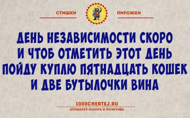 Пирожки стихи. Стишки пирожки. Стишки-пирожки смешные новые. Стишки-пирожки про день рождения. Стихи пирожки про день рождения.