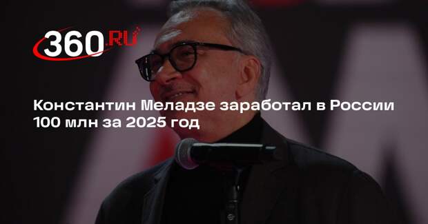Shot: лейбл Меладзе получил 100 млн рублей чистой прибыли в России в 2025 году
