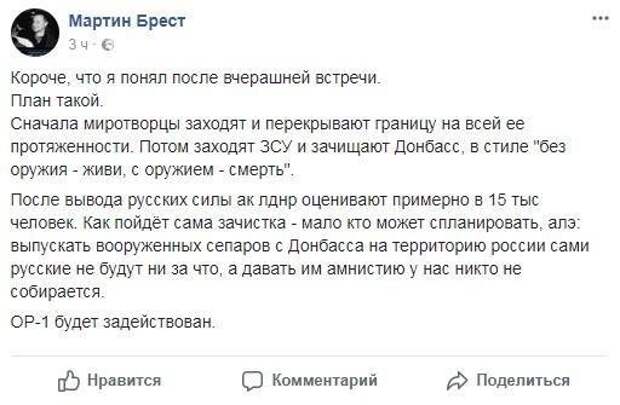Мирный план порошенко