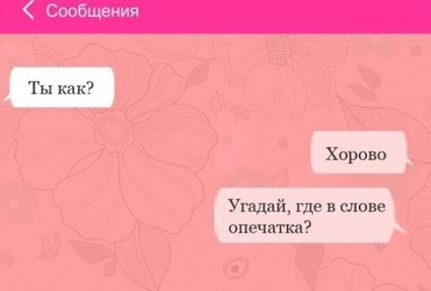 Читайте и учитесь на чужих ошибках!