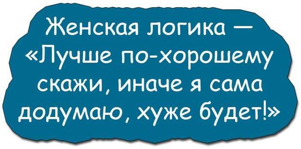 Жена читает выдержку из журнала мужу вслух...